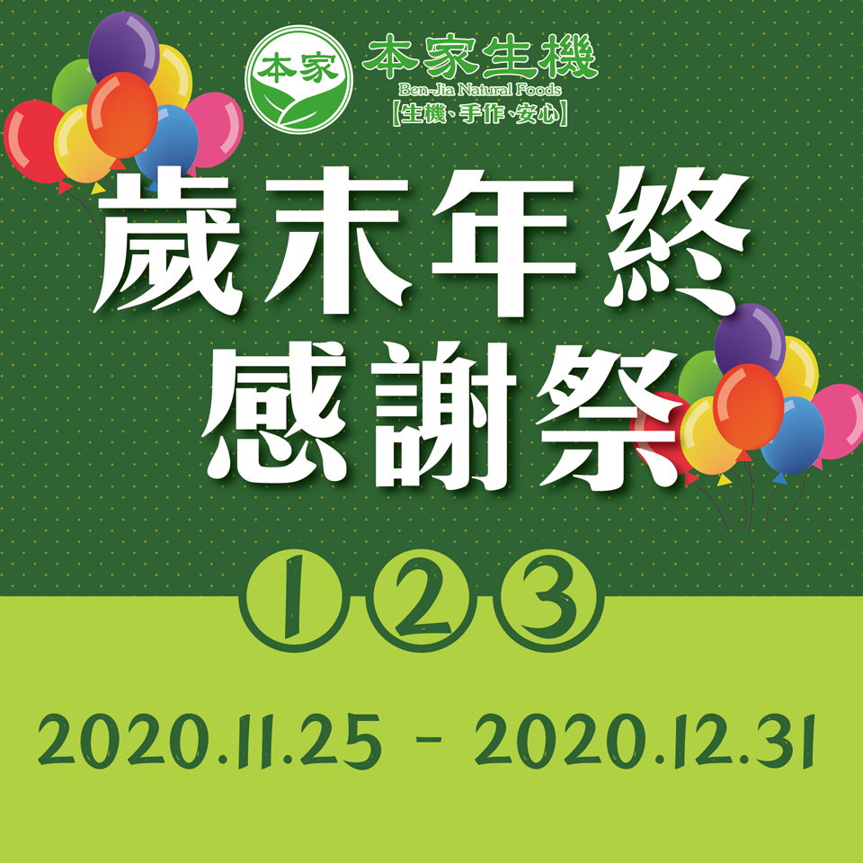 雙12,購物節,雙十二,超殺優惠,感謝祭