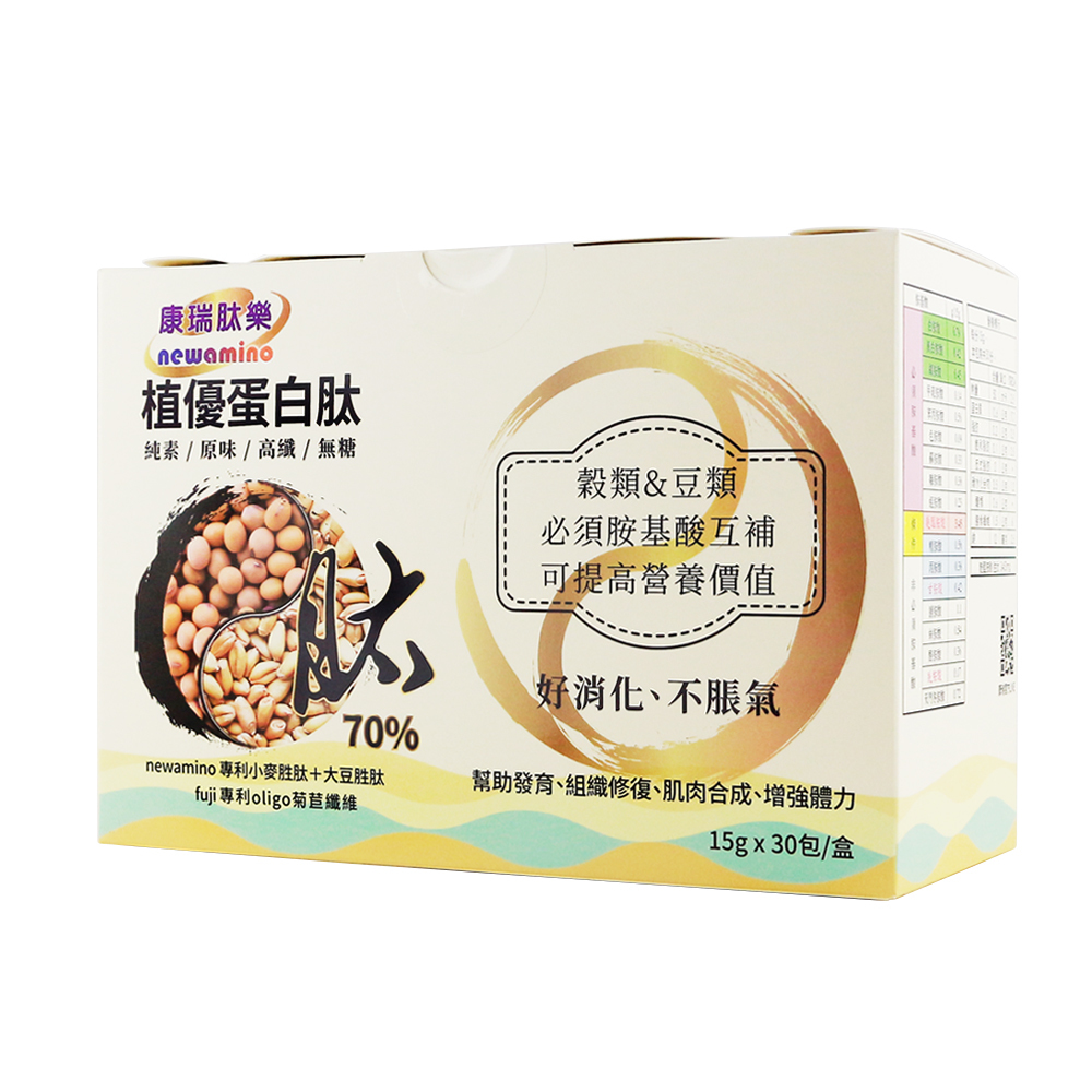 康瑞肽樂-植優蛋白肽 30包/盒