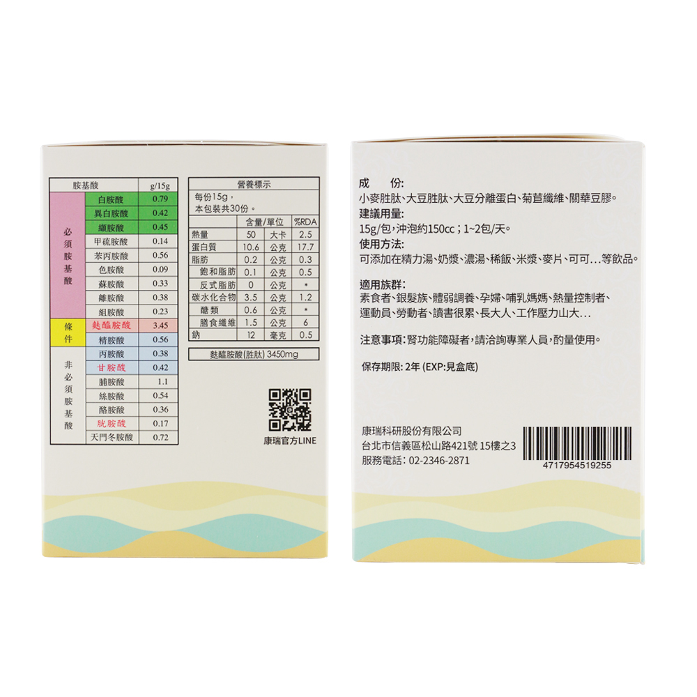 康瑞肽樂-植優蛋白肽 30包/盒