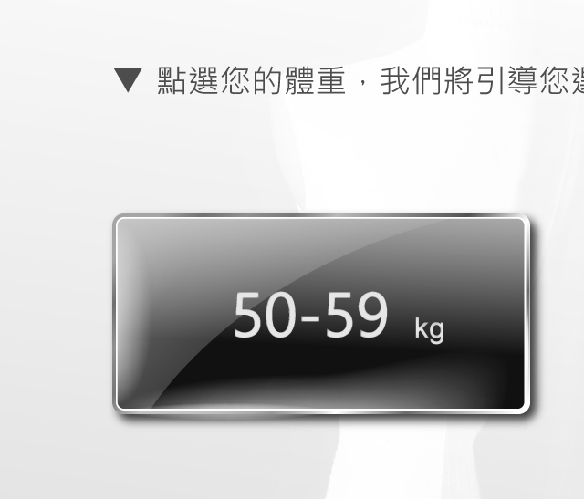 身高175至179公分，體重50至59公斤，尺寸建議表