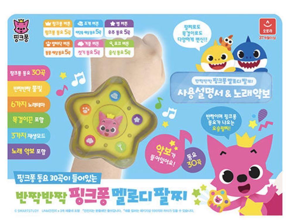 Baby shark/Pinkfong 音樂手錶