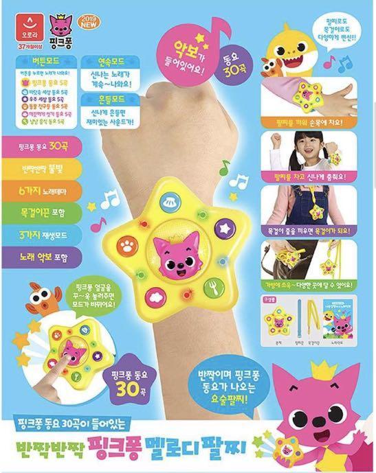 Baby shark/Pinkfong 音樂手錶