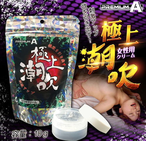 〔日本原裝進口〕 極上潮吹－日本獨特秘方！女性專用引發潮吹保濕凝膠《來自日本的潮吹體驗 !!》(10G) (可用大約30次)