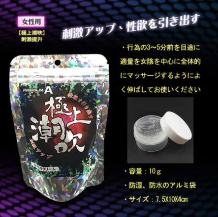 〔日本原裝進口〕 極上潮吹－日本獨特秘方！女性專用引發潮吹保濕凝膠《來自日本的潮吹體驗 !!》(10G) (可用大約30次)