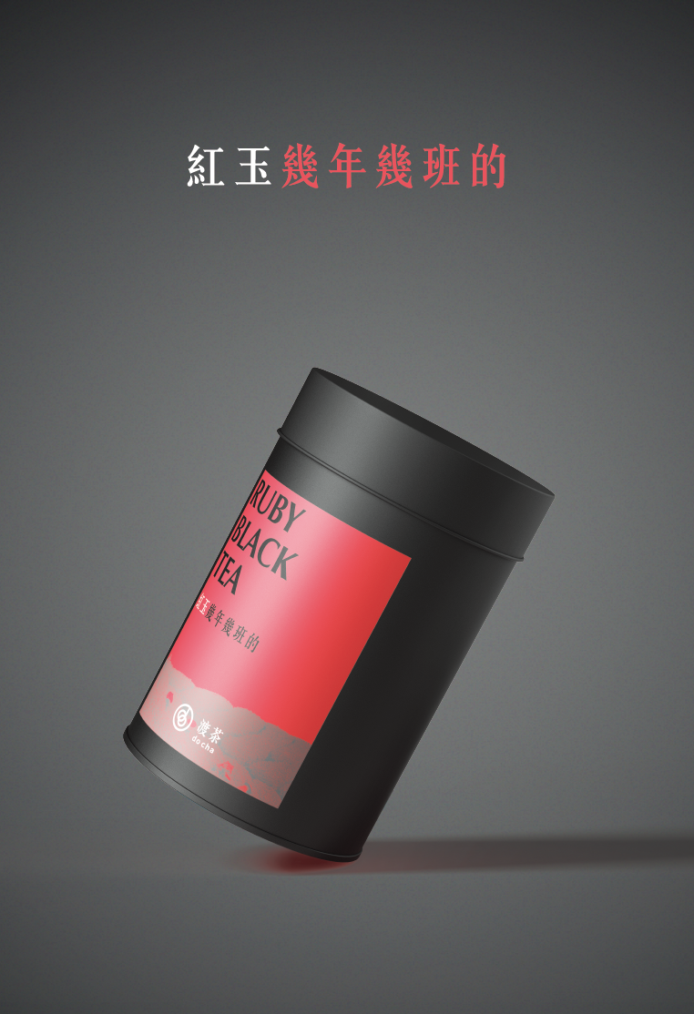 紅玉幾年幾班的