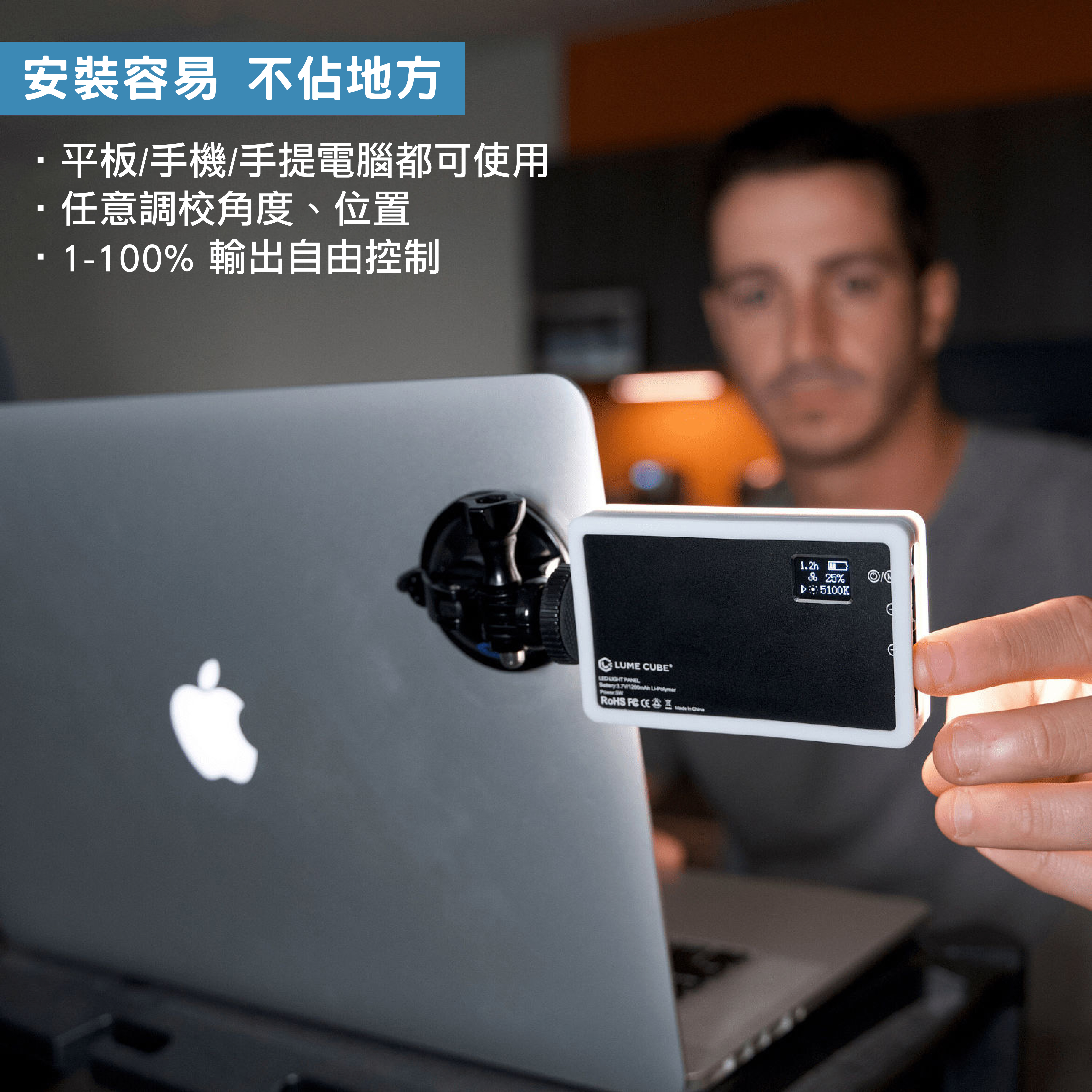 Lume Cube Panel Mini 直播補光套裝