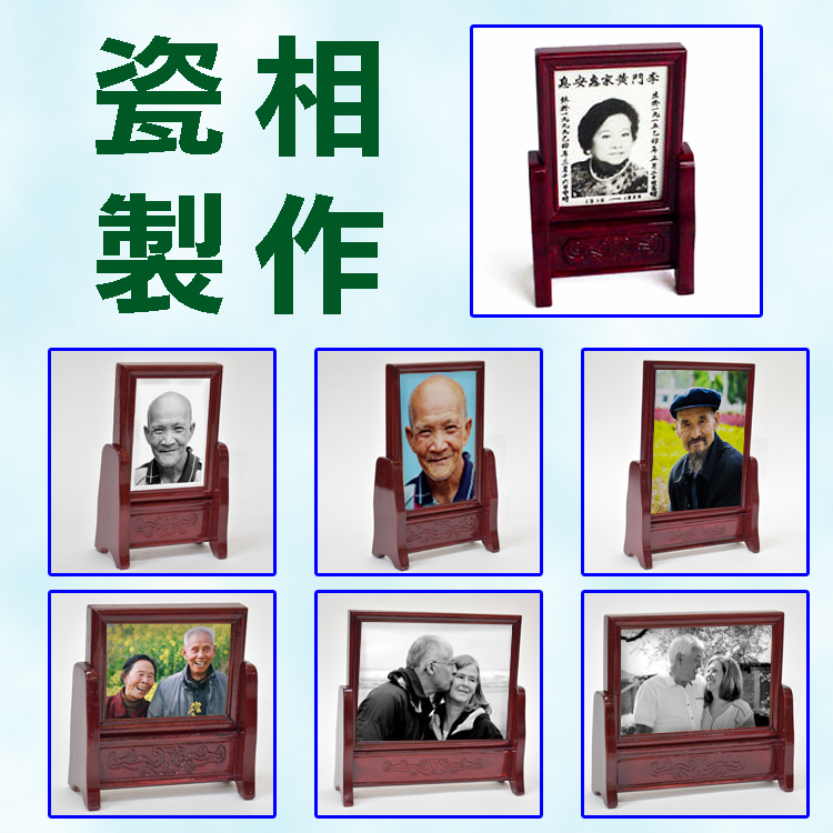 瓷相｜瓷相製作｜瓷相專用紅木架｜Ceramic Photo