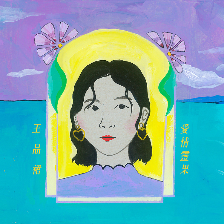 【王品裙 PP Wang】愛情靈果 Avocadog