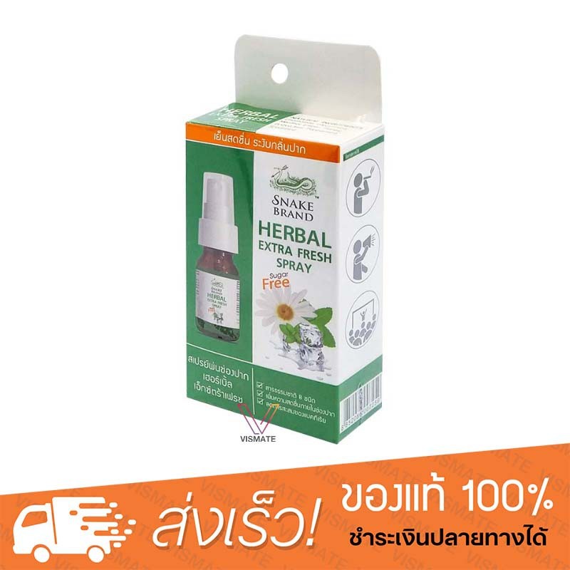 蛇牌草本薄荷清涼口腔噴霧15ml