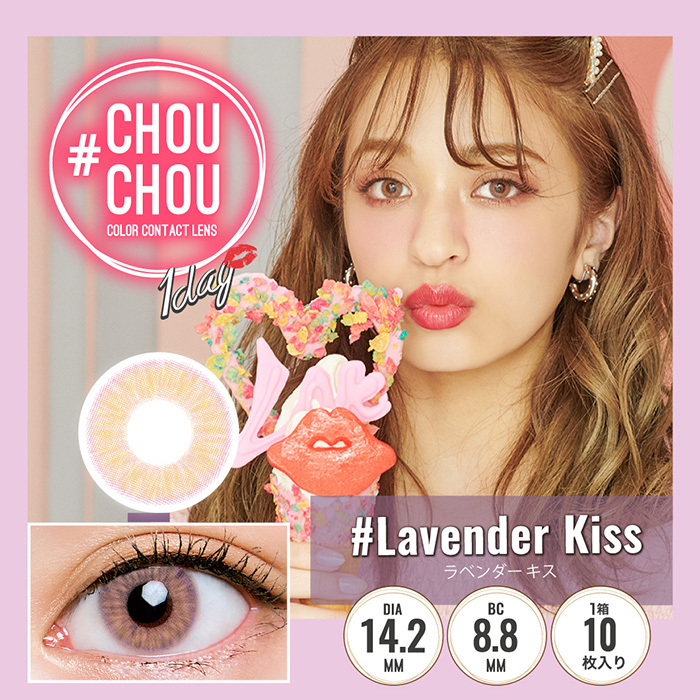 #CHOUHOU Color Contact Lens 日本CHOUCHOU 每日即棄有色隱形眼鏡 10片(Lavender Kiss)