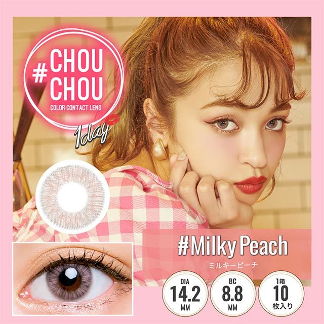 #CHOUHOU Color Contact Lens 日本CHOUCHOU 每日即棄有色隱形眼鏡 10片Milky Peach)