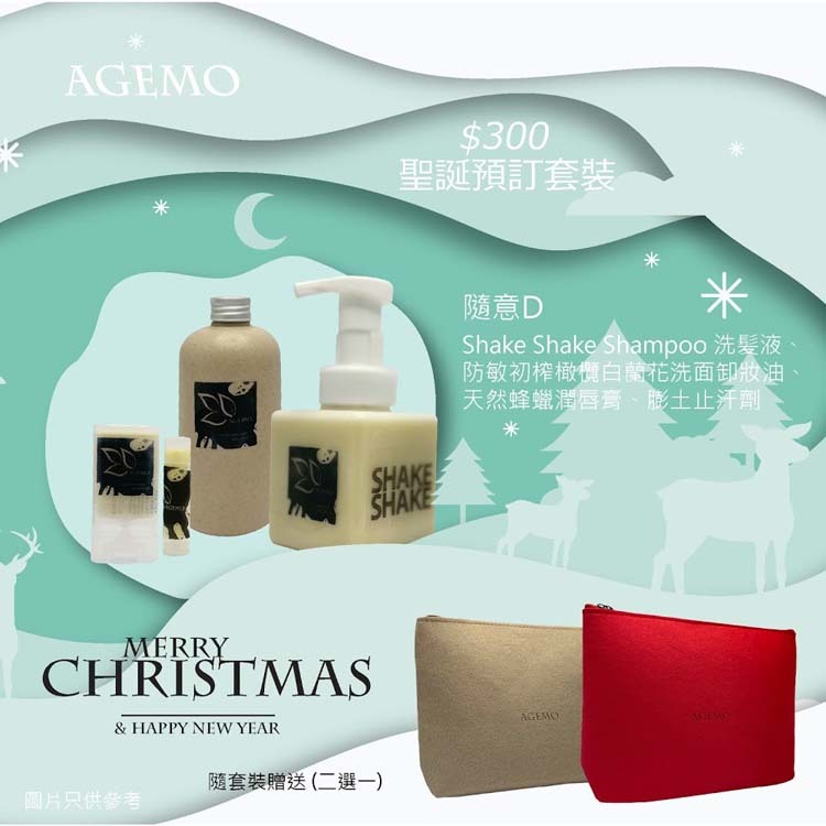 佳節送禮必備 Agemo Soap And Skin Care 隨意系列套裝a H 圖片只供參考