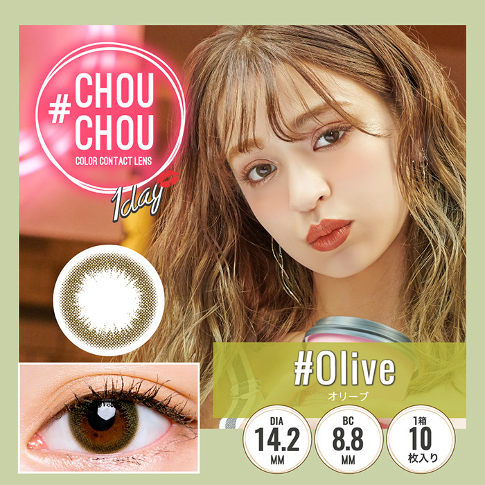 #CHOUHOU Color Contact Lens 日本CHOUCHOU 每日即棄有色隱形眼鏡 10片(Olive)