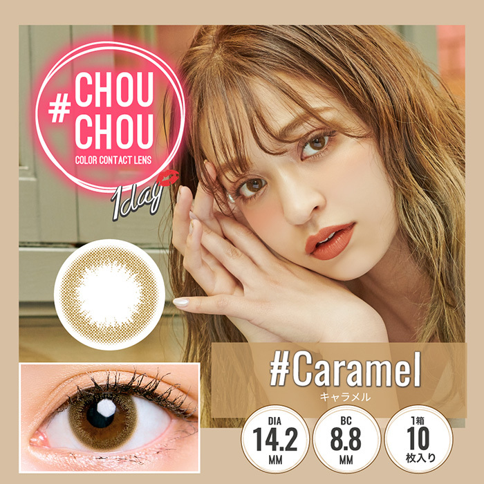 #CHOUHOU Color Contact Lens 日本CHOUCHOU 每日即棄有色隱形眼鏡 10片(Caramel)