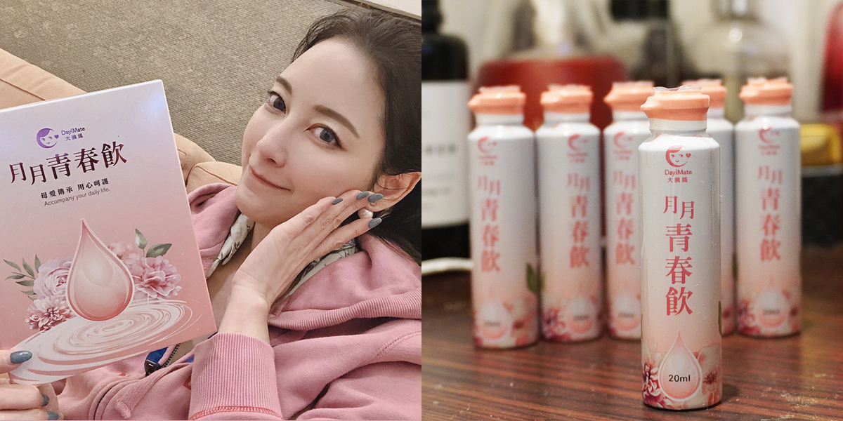 你為了青春努力過什麼呢？每天靠月月青春飲，越喝越美!!