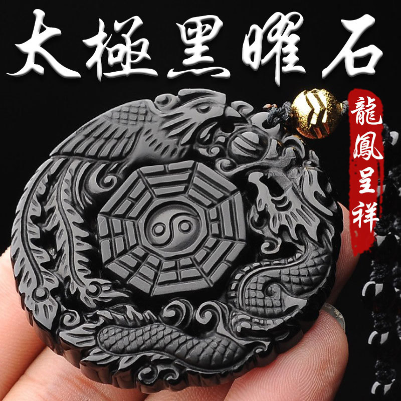 《已開光》天然黑曜石太極龍鳳呈祥墜珠鍊項鍊