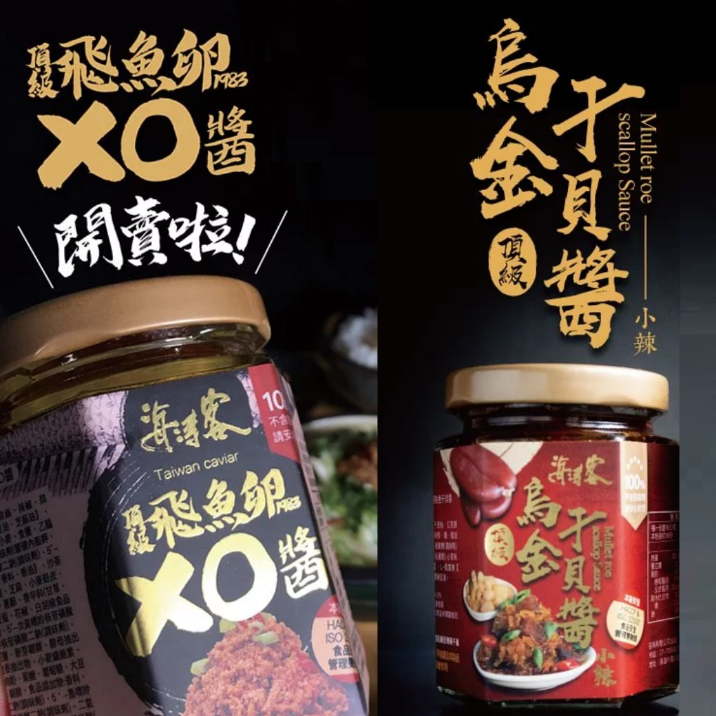 海濤客-超人氣醬料