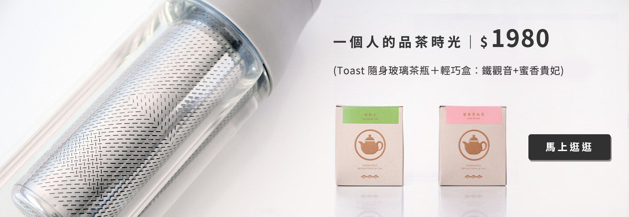 一個人喝茶    與自己對話，與自我共處  一杯茶也成就了自己的品味時光  哪怕只是五分鐘、十分鐘  讓自己在忙碌的生活享有寧靜的片刻