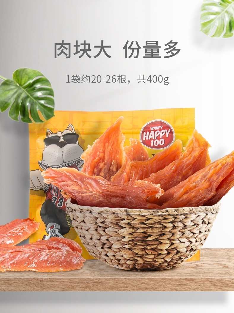 HAPPY100 CHICKEN JERKY醇香鸡肉条 400gram