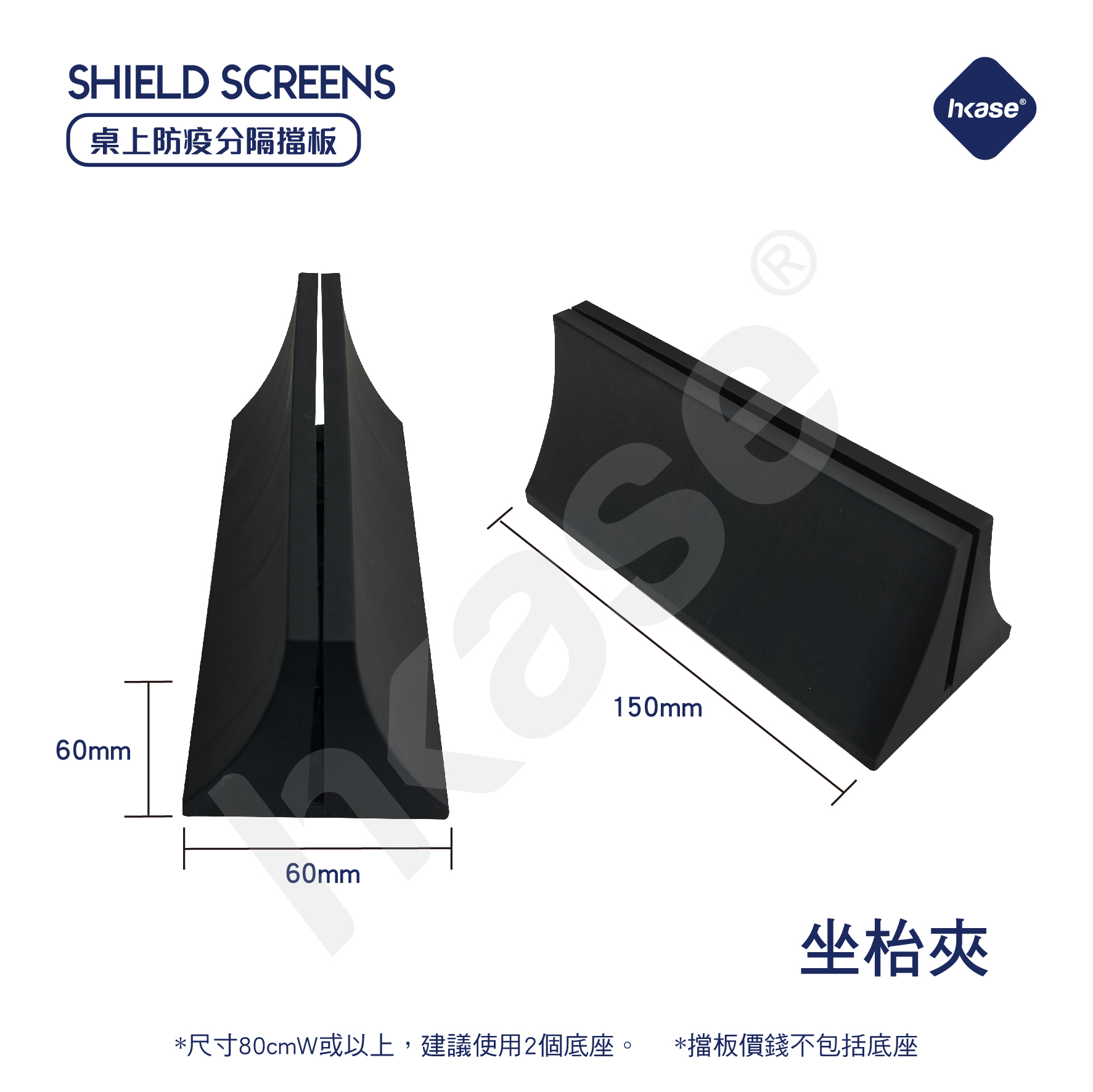 [Goods in Stock] HKase Protective Screen Qk Holder - Black