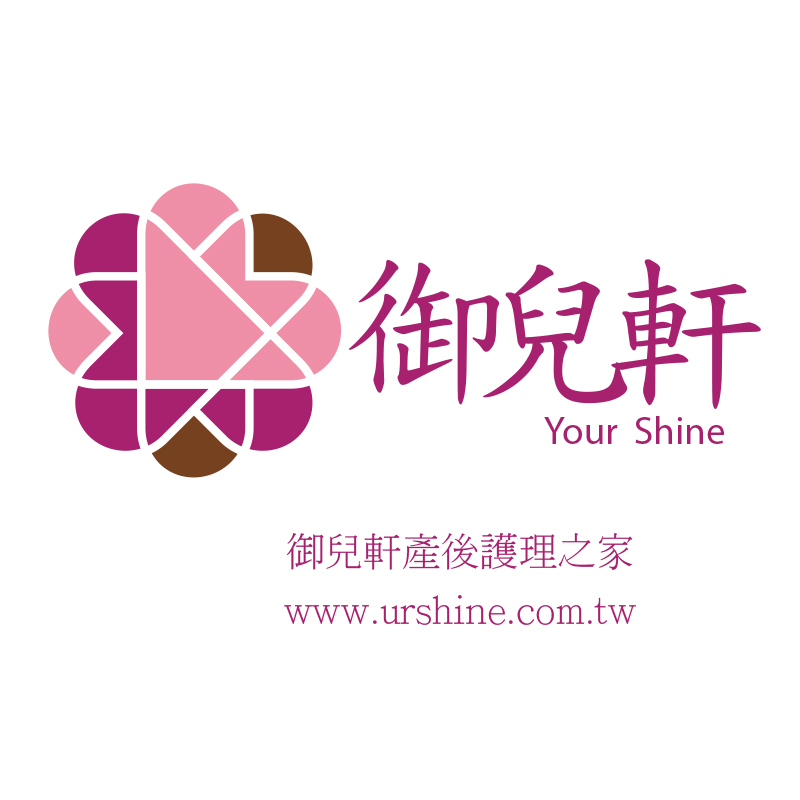 宇之棠月子服 - 御兒軒產後護理之家