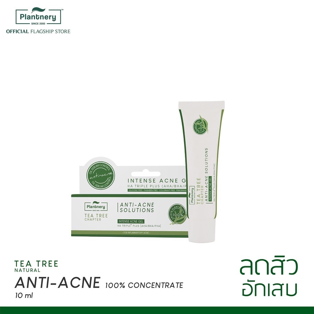 PLANTNERY 茶樹精油去暗瘡精華凝膠 15G