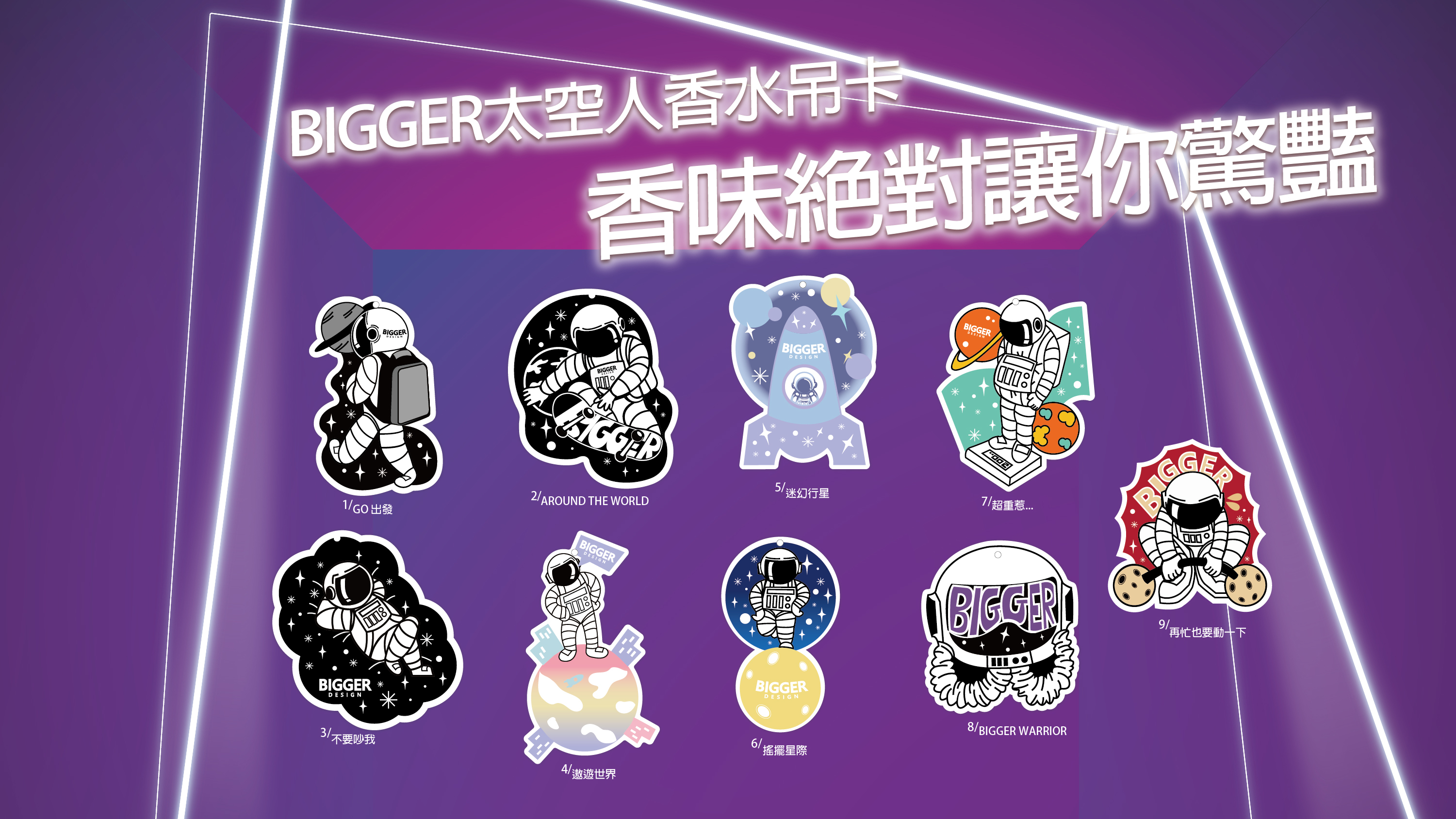 TAJEZZO,2021,Luckystar,BIGGER,空氣鼓棒,奇光板,智能觸控板,燈光板,活動,優惠活動,聖誕活動,TAJEZZOTAIWAN,硬殼包,硬潮流,胸包,後背包,斜背包,防潑水