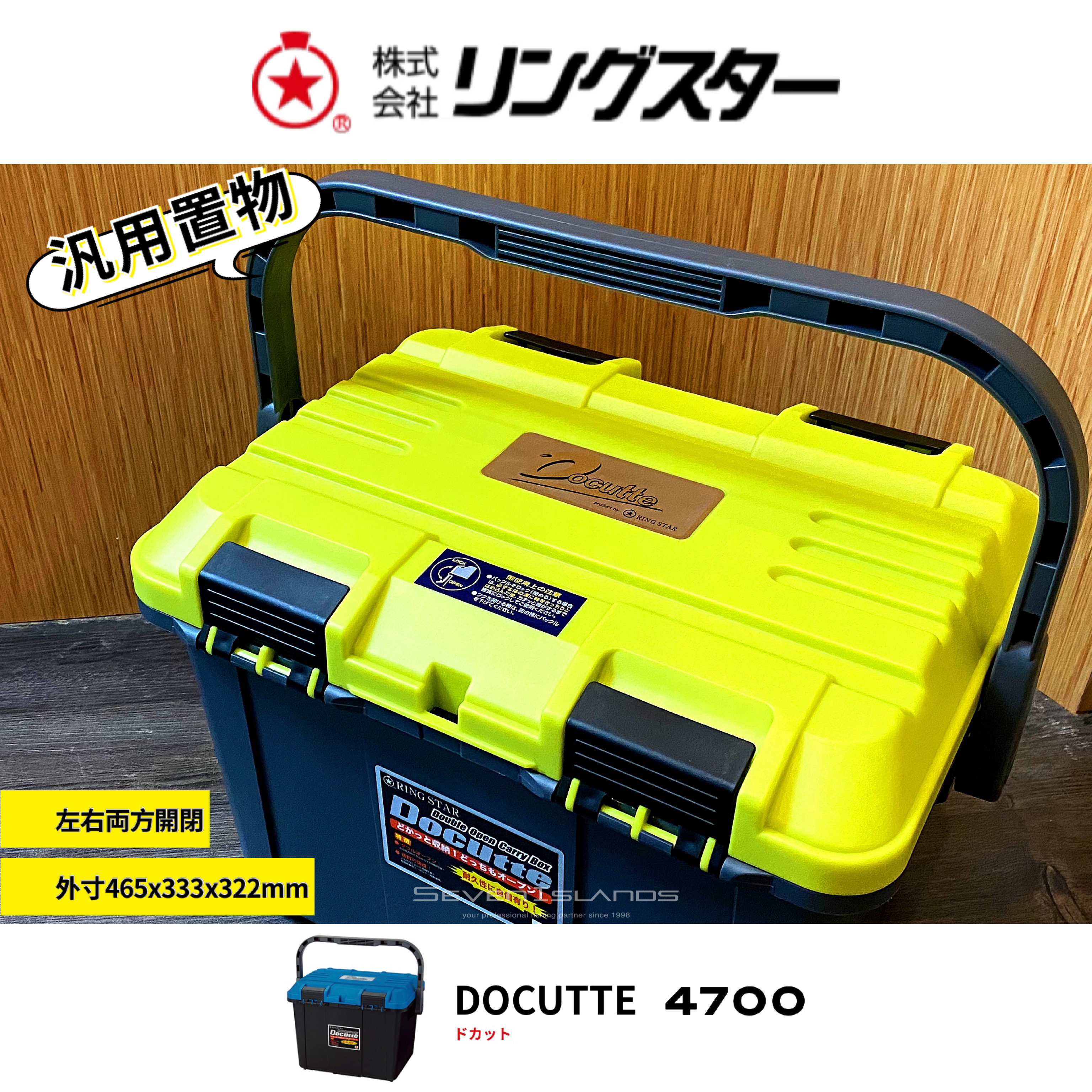 カウンターブリッツ コレクター版 日本語 外箱傷あり RING STAR DOCUTTE 4700 STORAGE BOX