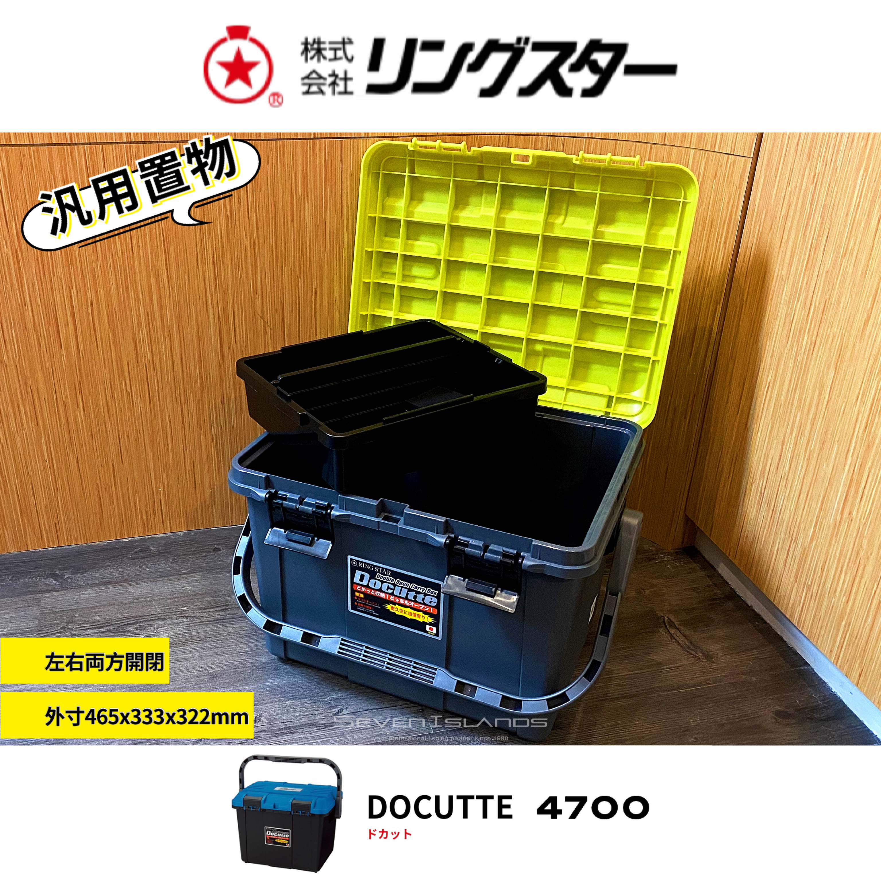 RING STAR DOCUTTE 4700 STORAGE BOX
