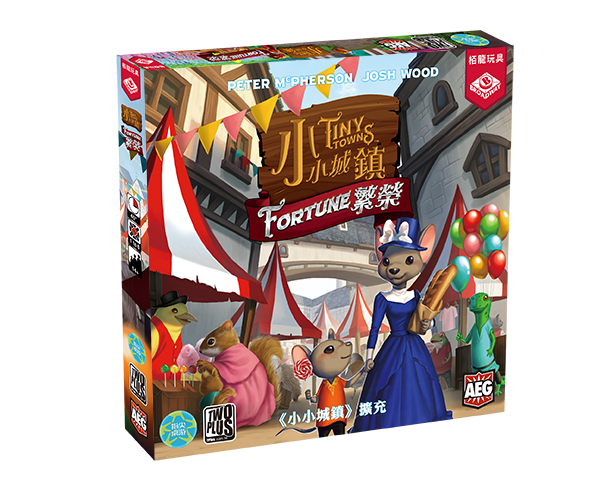 Tiny Towns: Fortune / 小小城鎮：繁榮