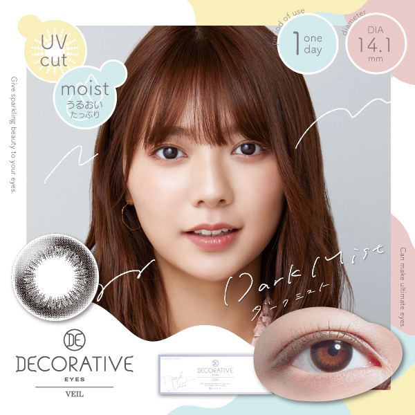 DECORATIVE EYES VEIL日本DECORATIVE每日即棄有色隱形眼鏡 10片(Dark Mist)