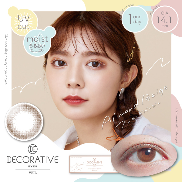 DECORATIVE EYES VEIL日本DECORATIVE每日即棄有色隱形眼鏡 10片(Almond Beige)