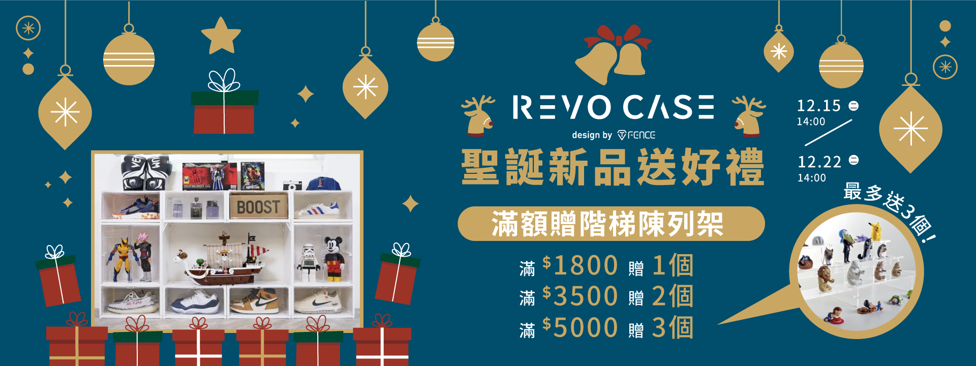 REVOCASE 聖誕新品送好禮