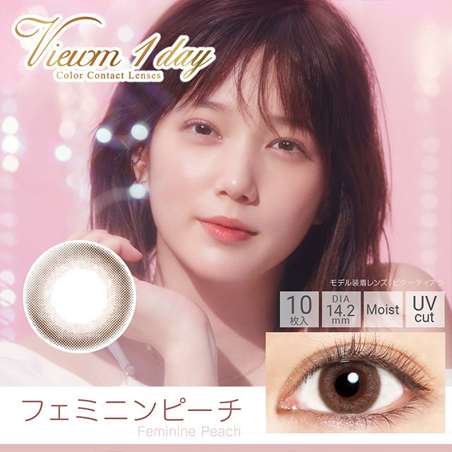 Viewm 1Day Color Contact Lenses 日本Viewm 每日即棄有色隱形眼鏡 10片(Feminine Peach)
