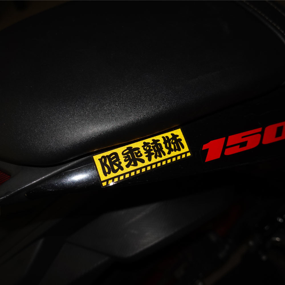 3M工程級反光貼紙【限乘系列】防水抗UV 車身貼紙