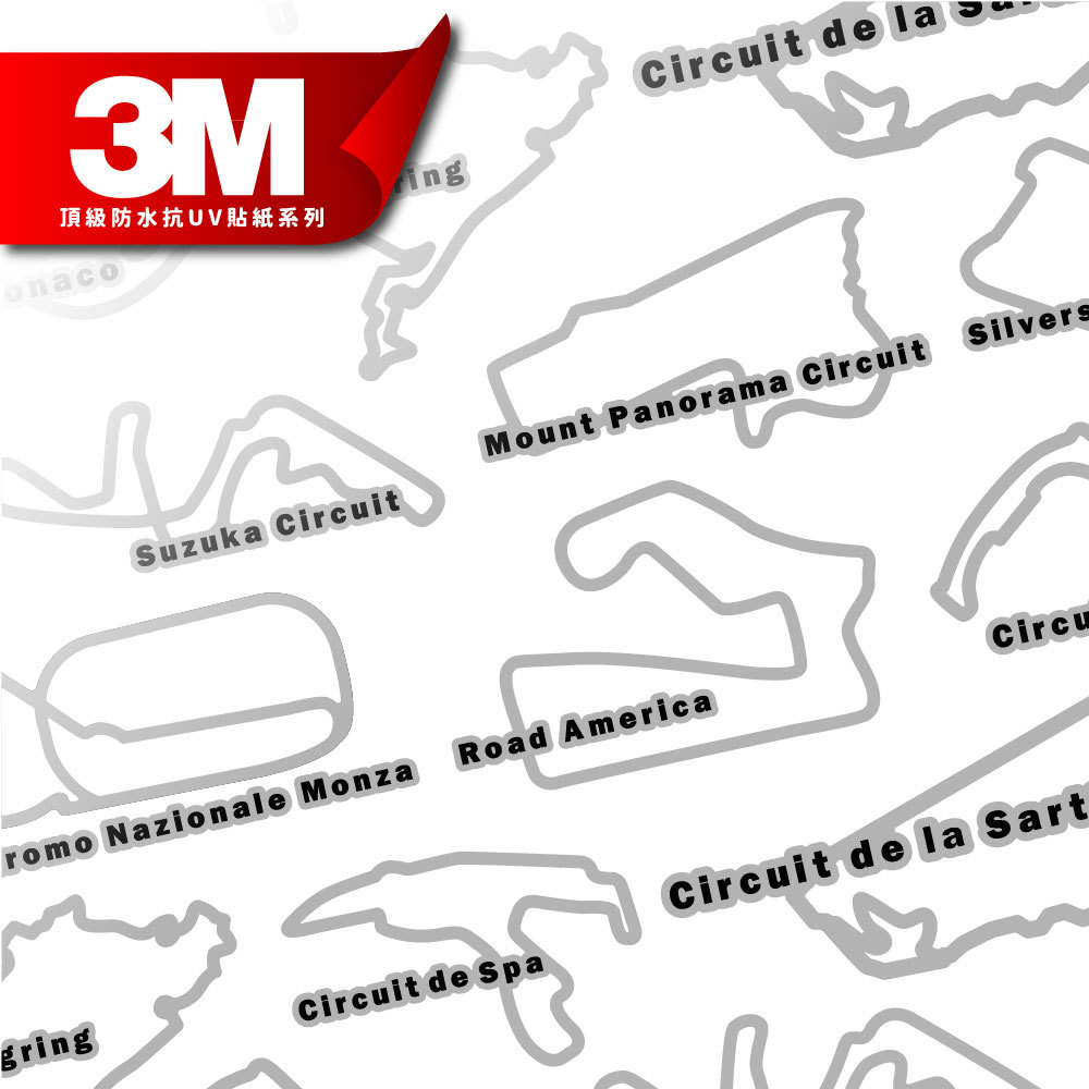 3M頂級反光貼紙【世界經典十大賽道系列】防水抗UV 車身貼紙
