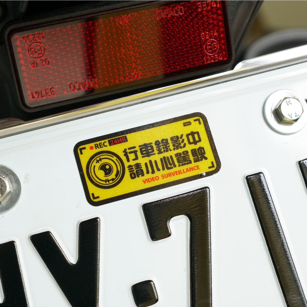 3M工程級反光貼紙【行車錄影中系列】防水抗UV 車身貼紙