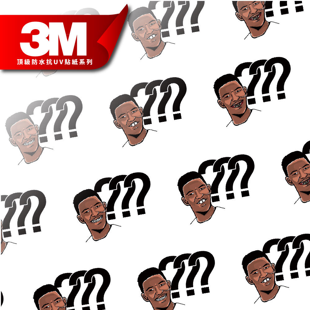 3M頂級防水抗UV貼紙【黑人問號系列】油蓋 汽車 機車 車身貼紙