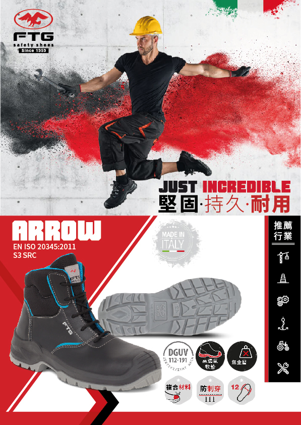 FTG - ARROW 高筒安全鞋 S3 SRC（意大利製造）