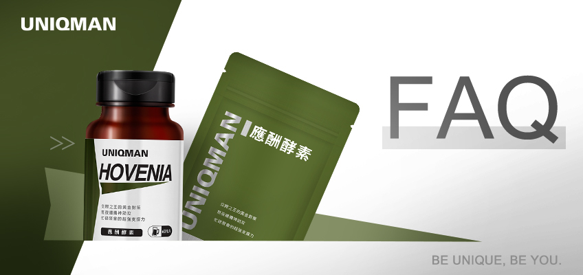 UNIQMAN 應酬酵素 Q & A