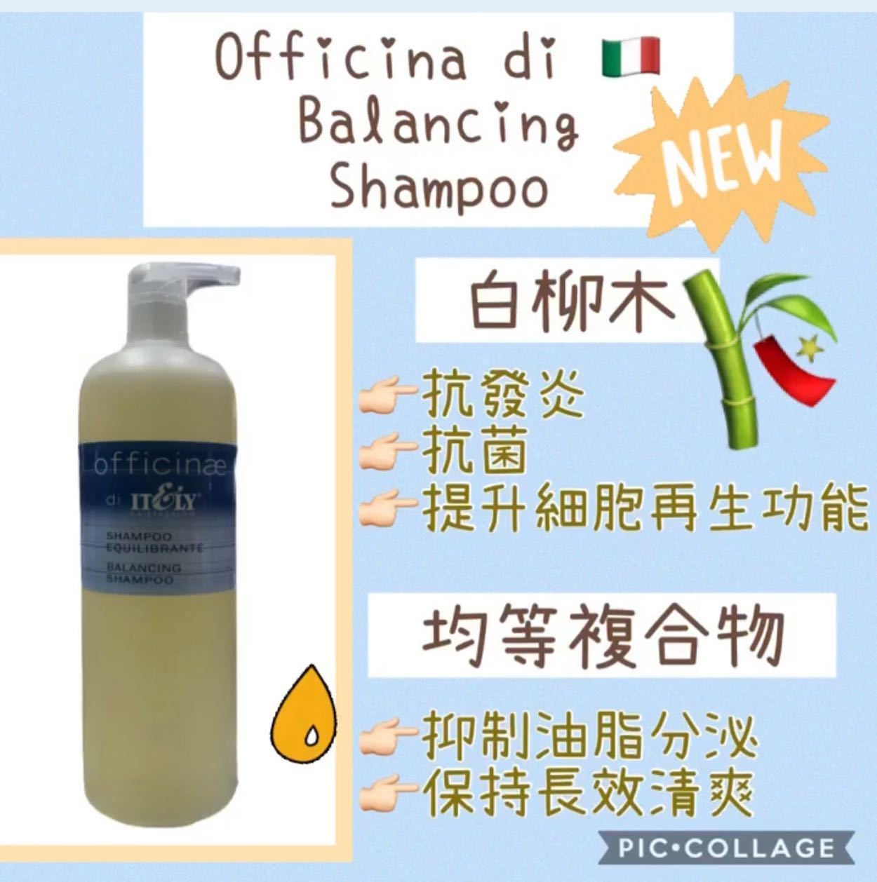 OFFICINAE BALANCING Shampoo 1000ml