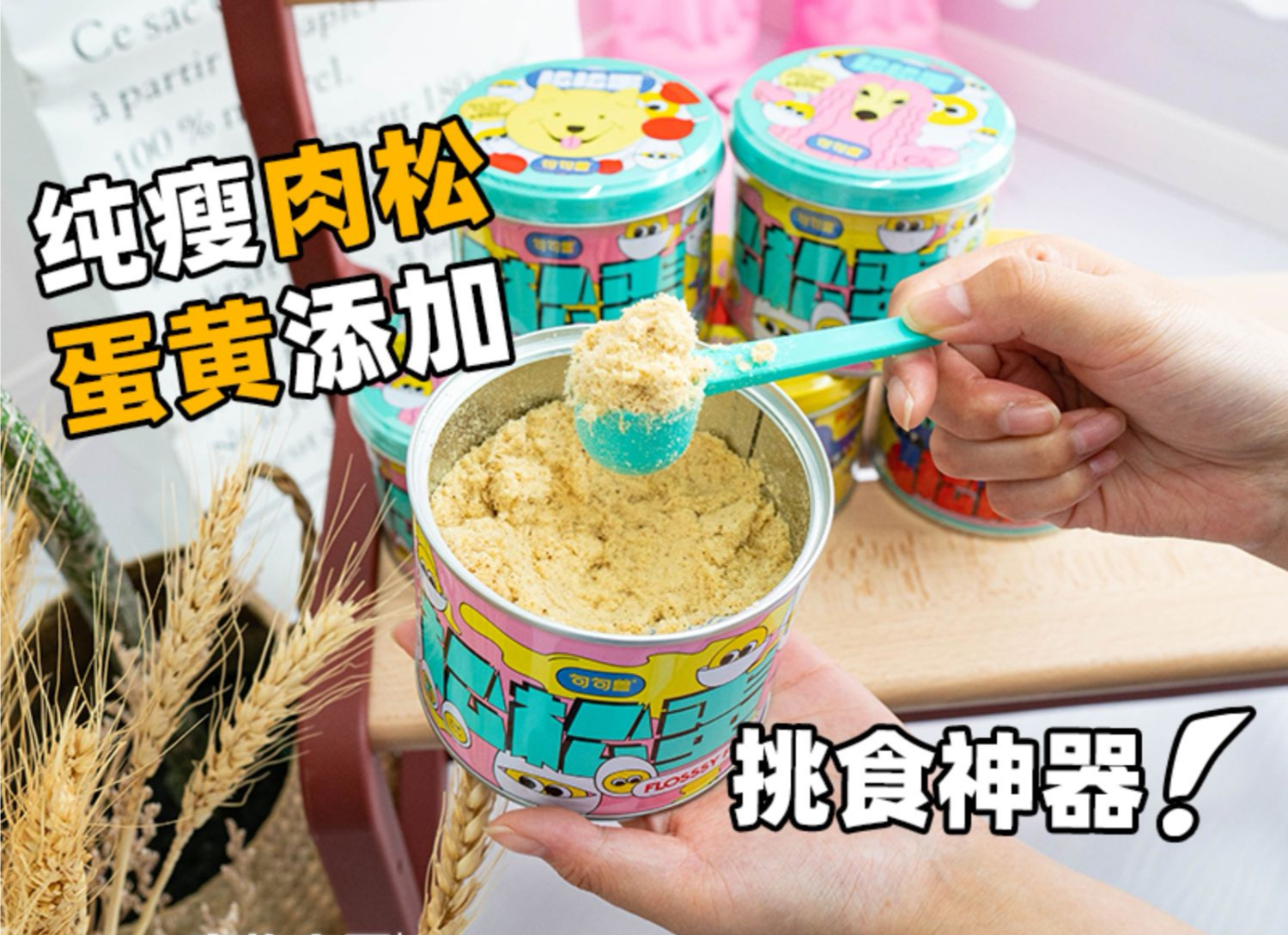 句句兽 松松蛋 4无产品 无防腐剂·无调色剂·无诱食剂·无甘油 90gram