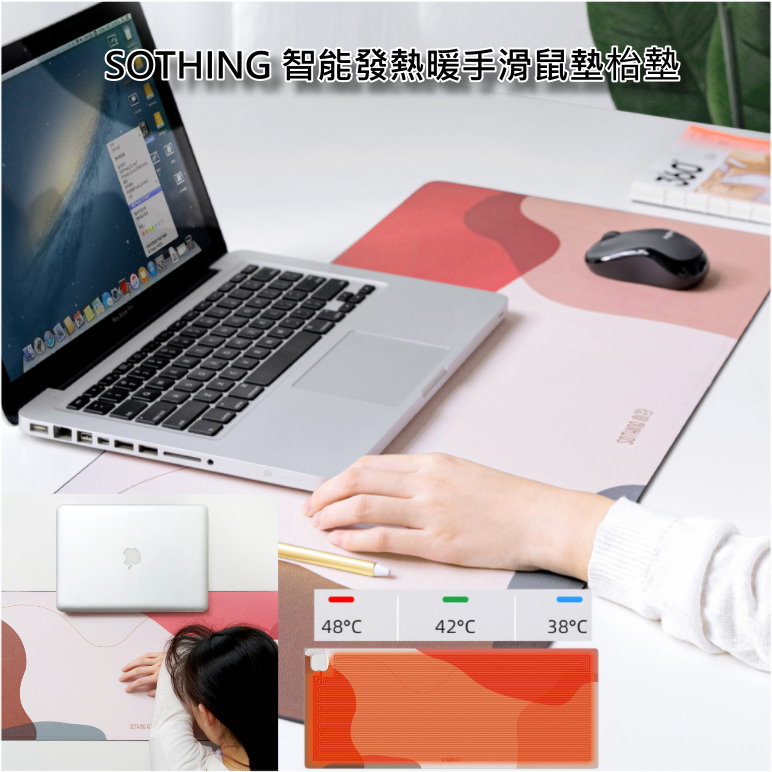 SOTHING 智能發熱暖手滑鼠墊枱墊