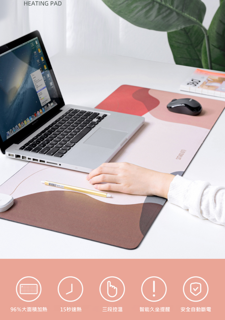 SOTHING 智能發熱暖手滑鼠墊枱墊