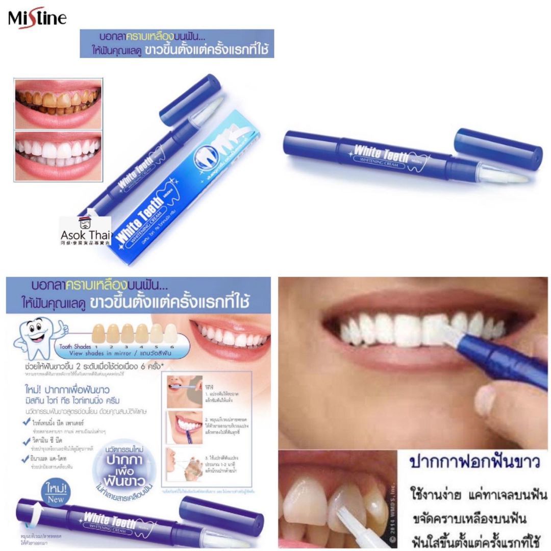 泰國 Mistine美白牙齒筆 2.3g