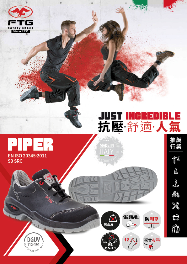 FTG - PIPER 低筒安全鞋 S3 SRC（意大利製造）