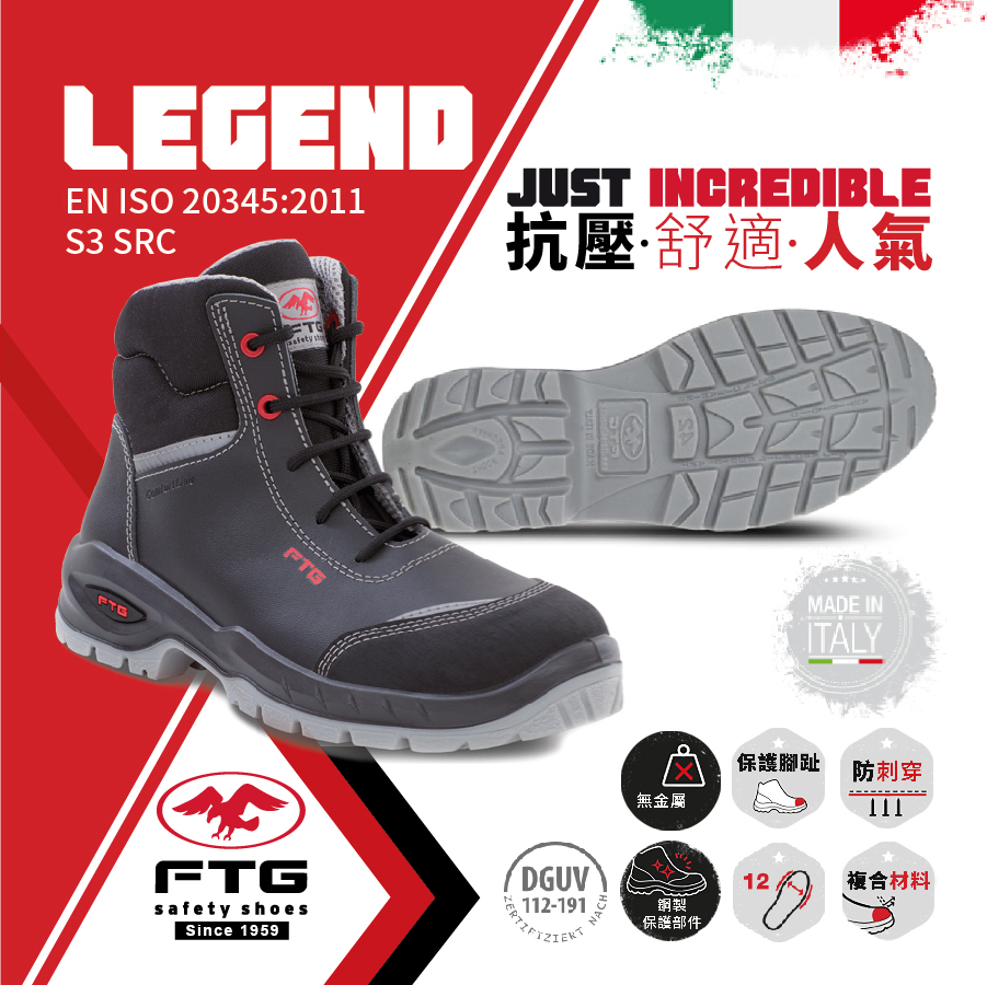 FTG - LEGEND 高筒安全鞋 S3 SRC（意大利製造）