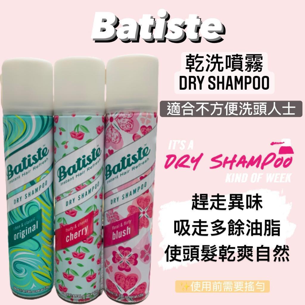 batiste 頭髮乾洗噴霧 200ml