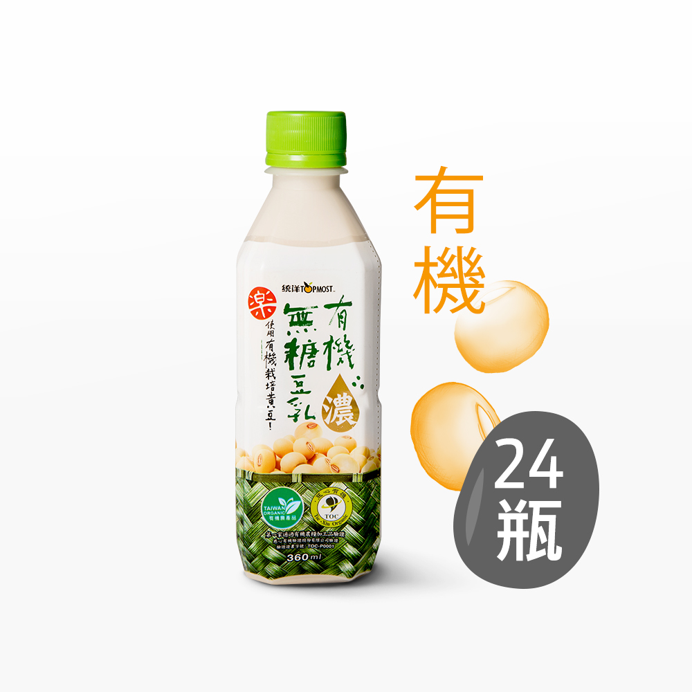 (無糖) 有機"濃"豆乳