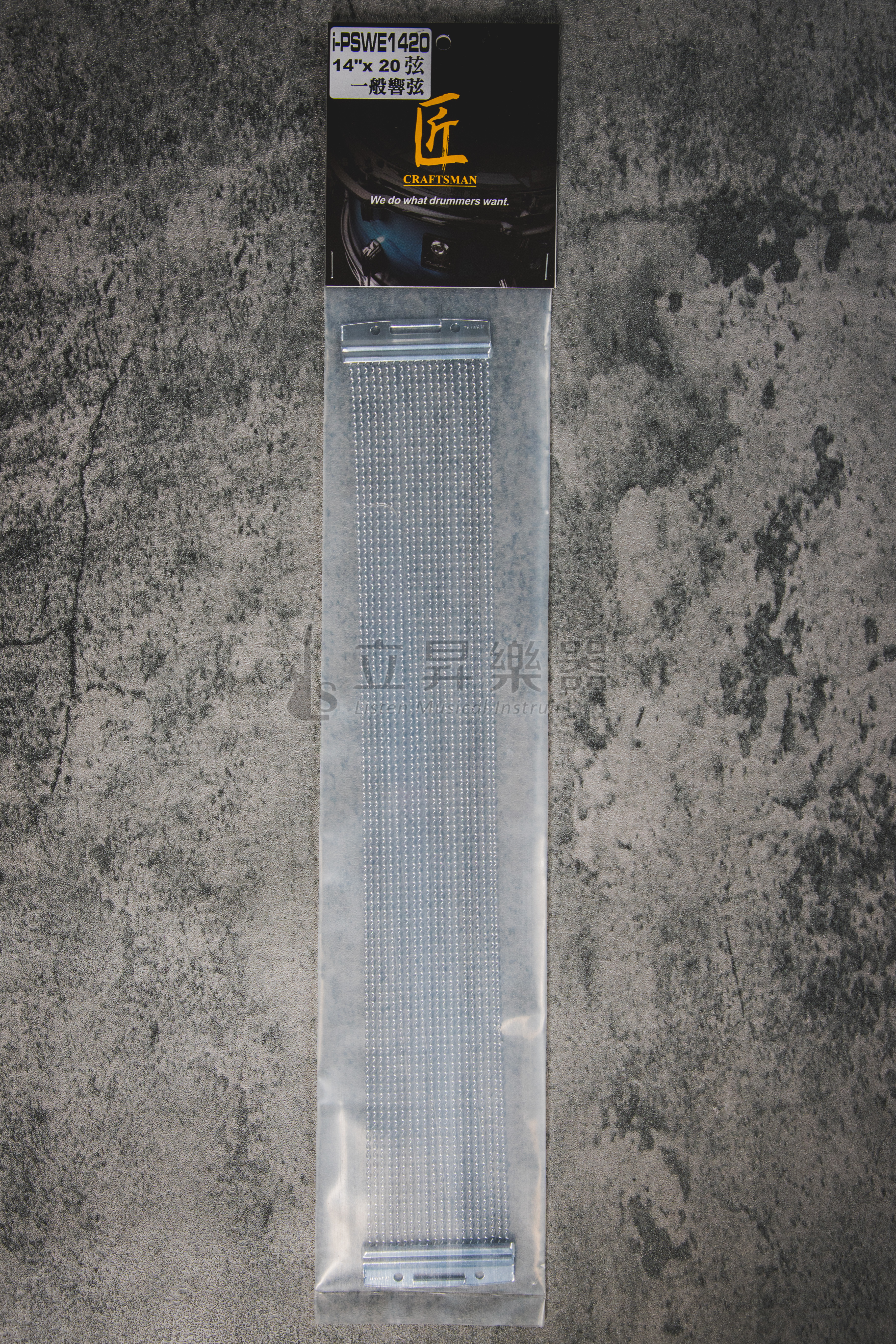 匠 C-PSWE1420 小鼓響線 14吋 20條響線